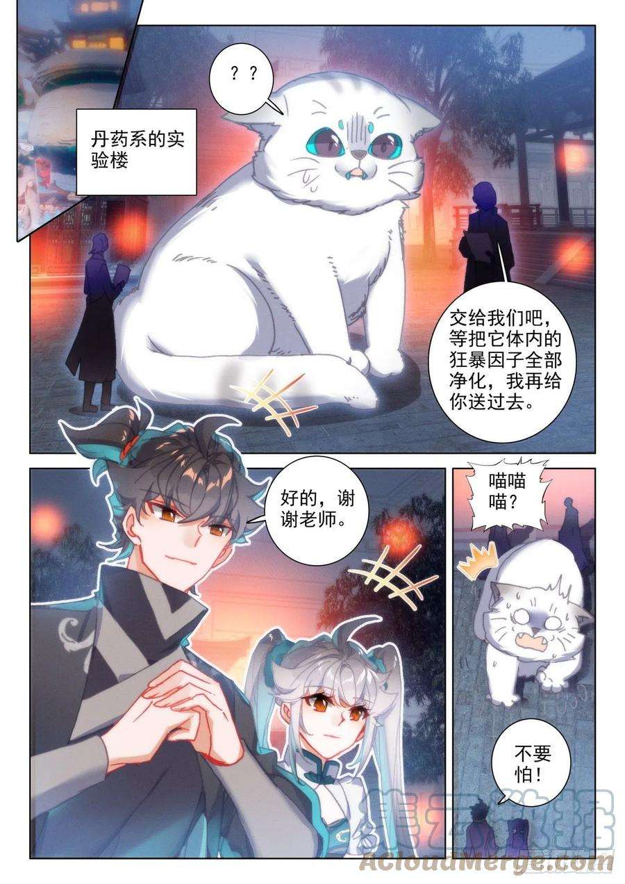氪金成仙52 好转