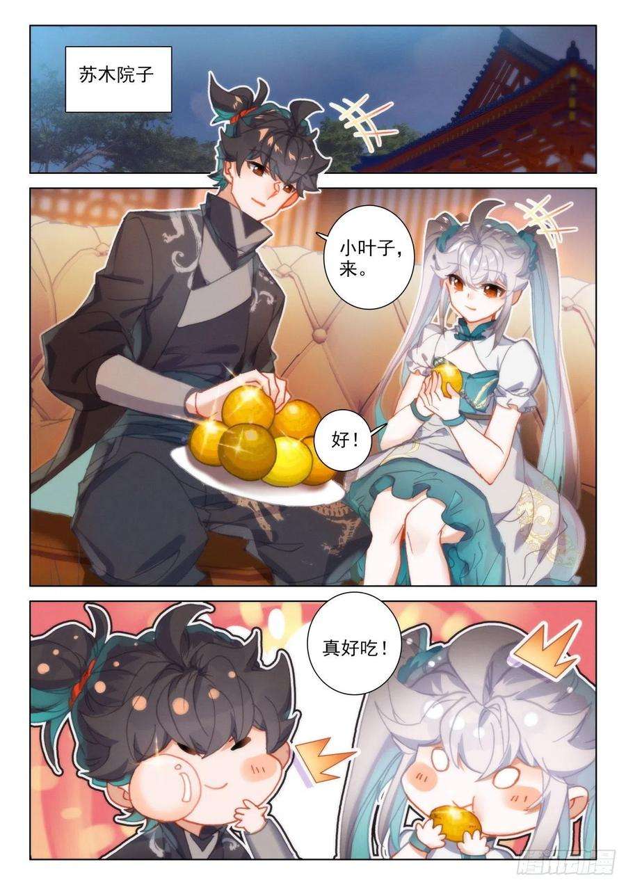 氪金成仙52 好转