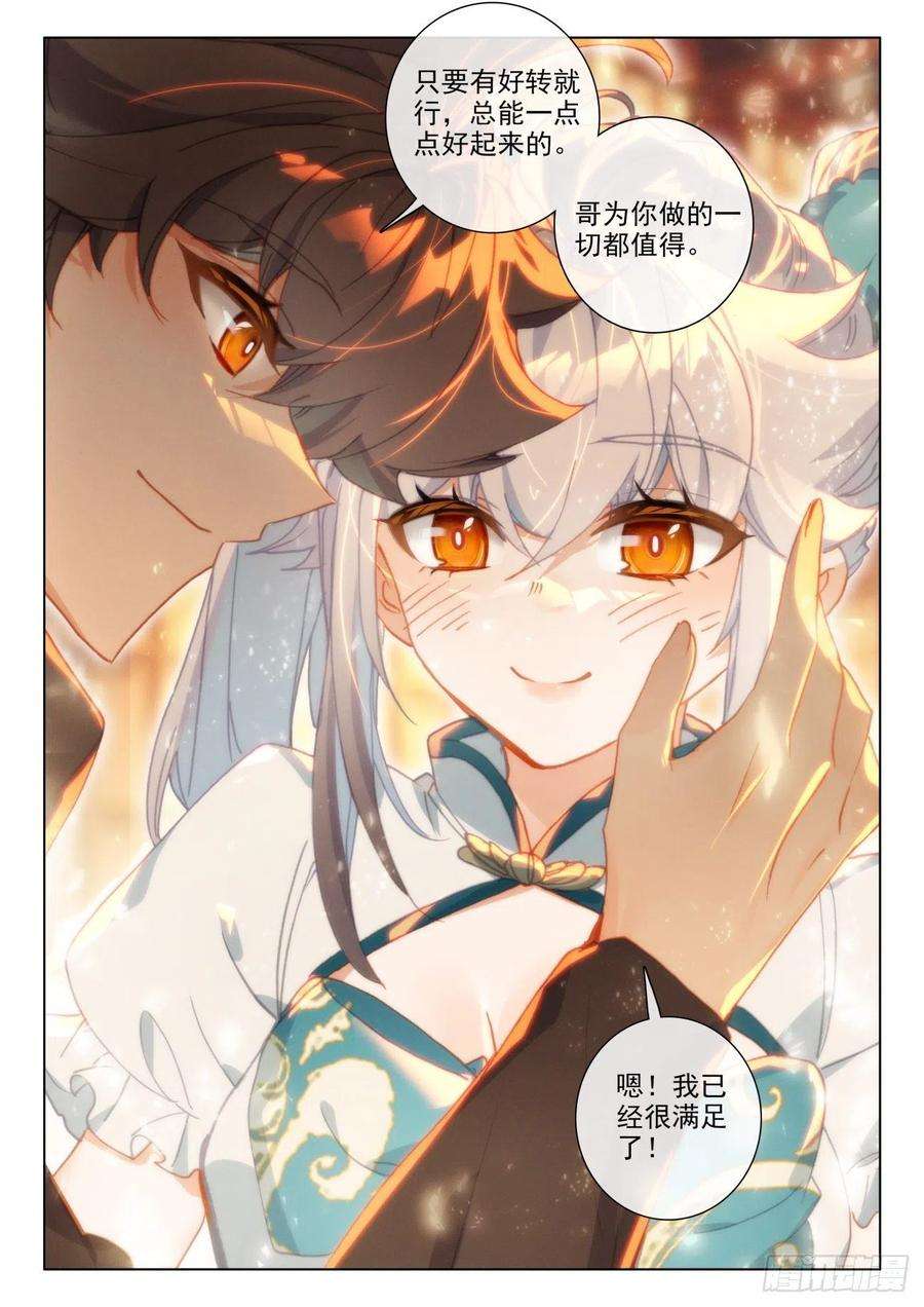 氪金成仙52 好转