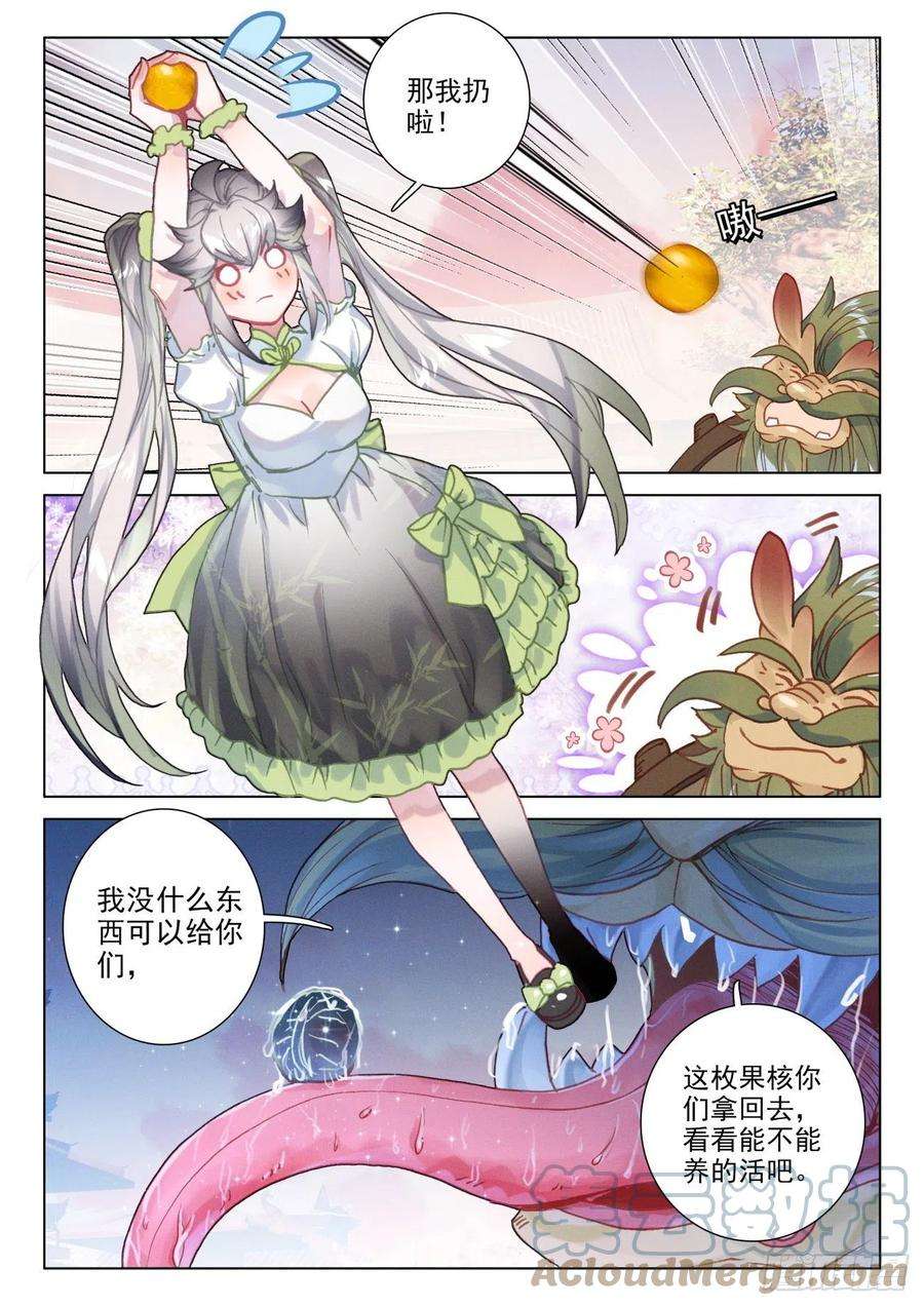 氪金成仙52 好转