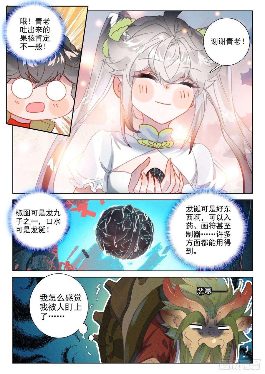 氪金成仙52 好转