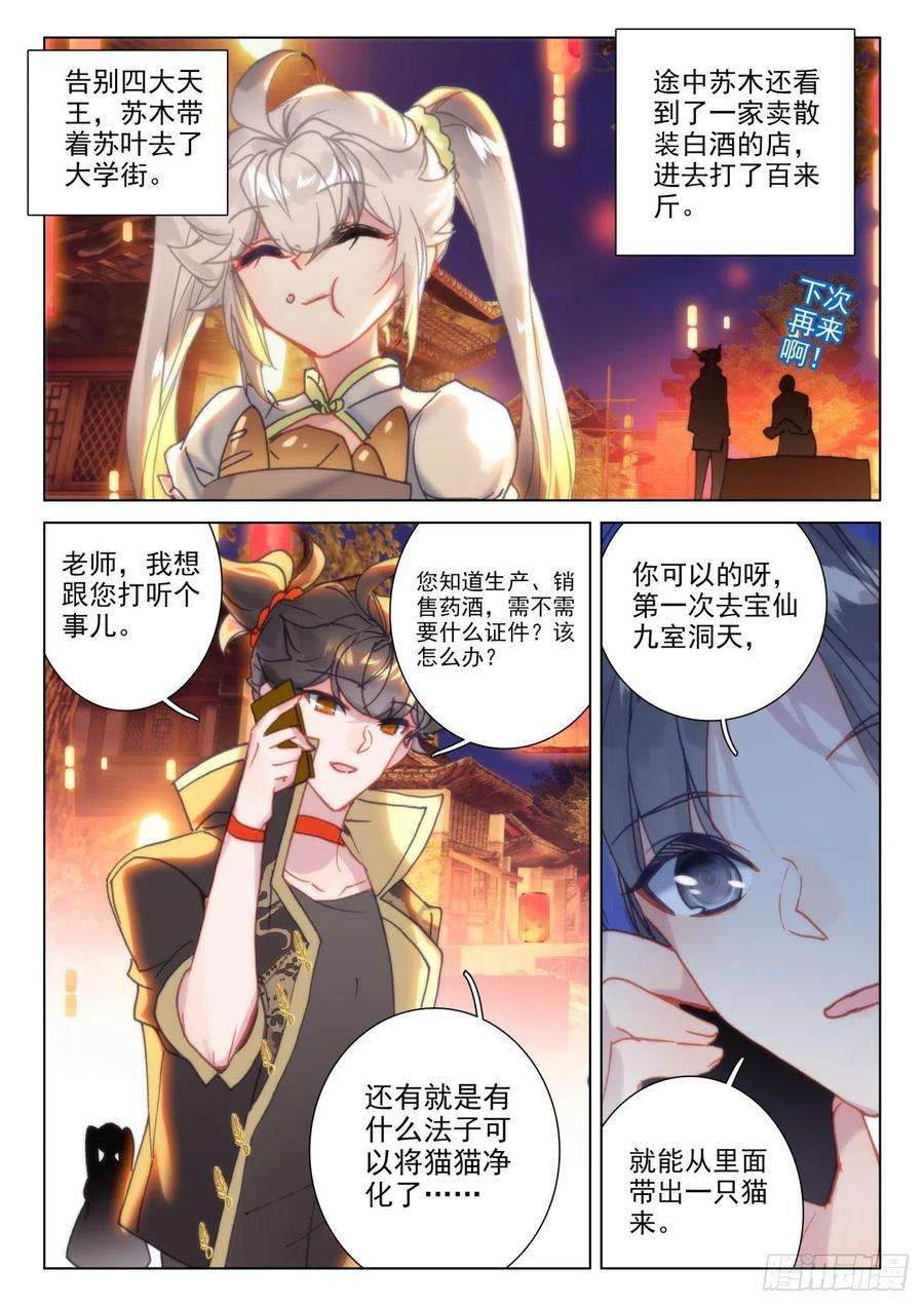 氪金成仙52 好转