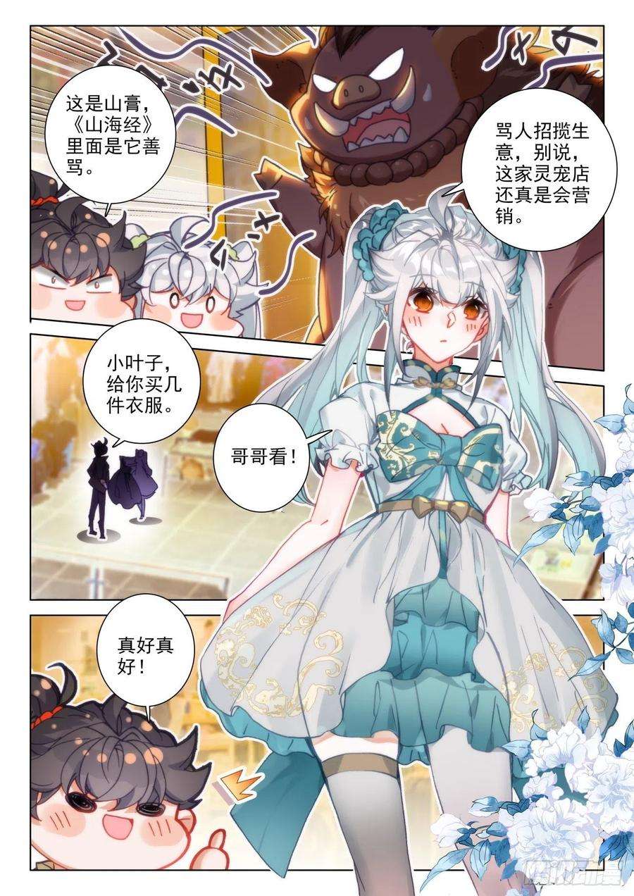 氪金成仙52 好转