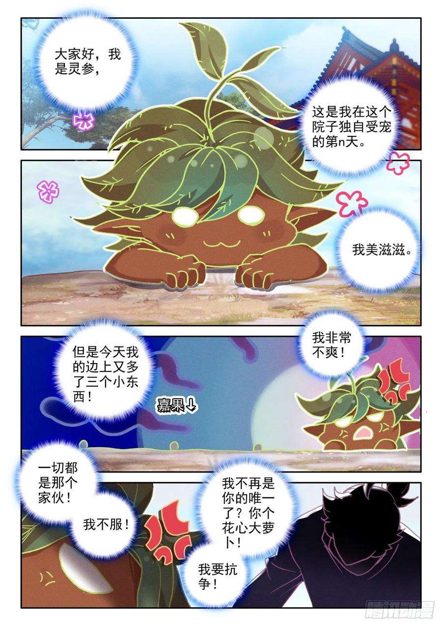 氪金成仙53 日常
