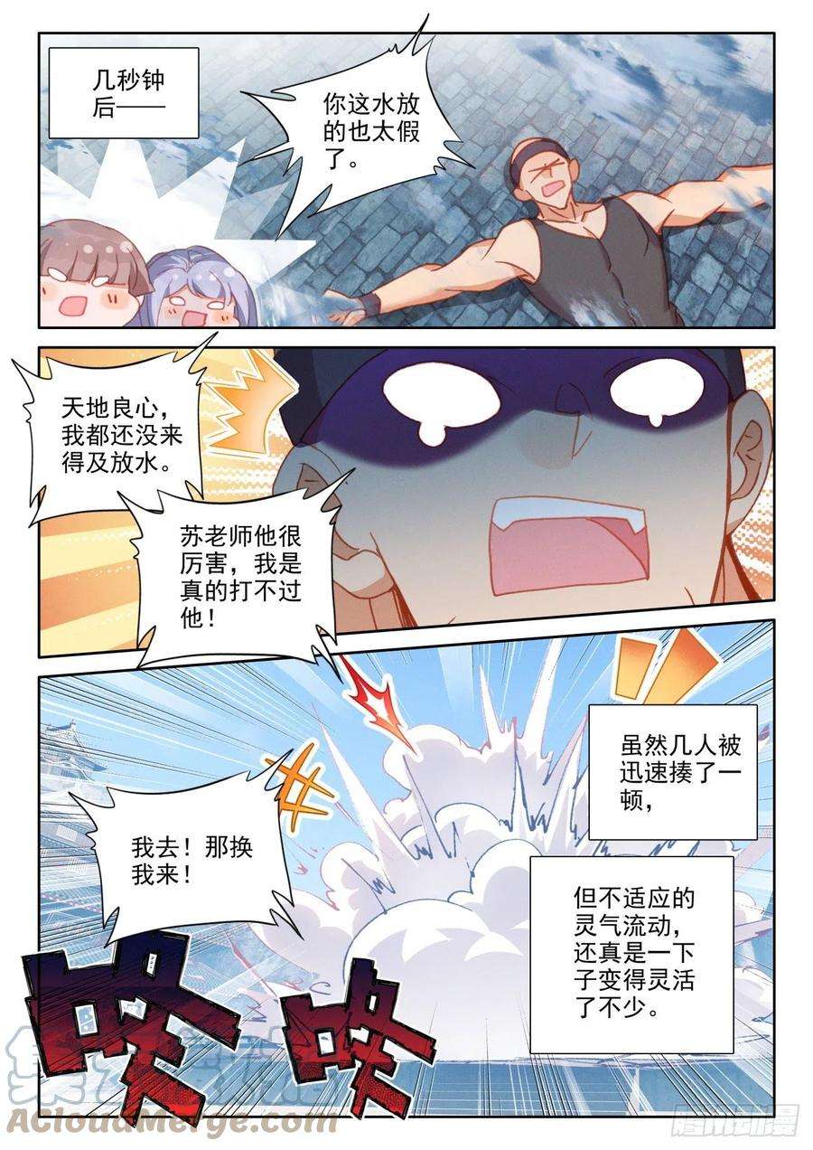 氪金成仙53 日常