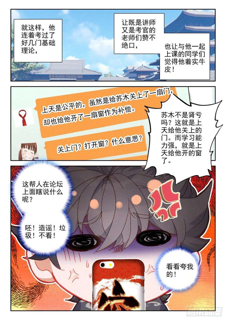 氪金成仙53 日常