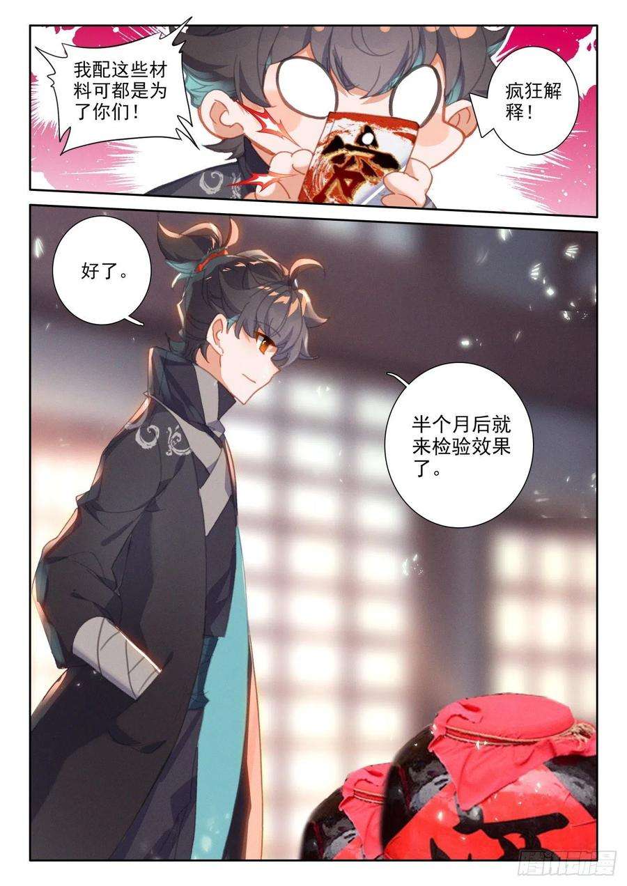 氪金成仙53 日常
