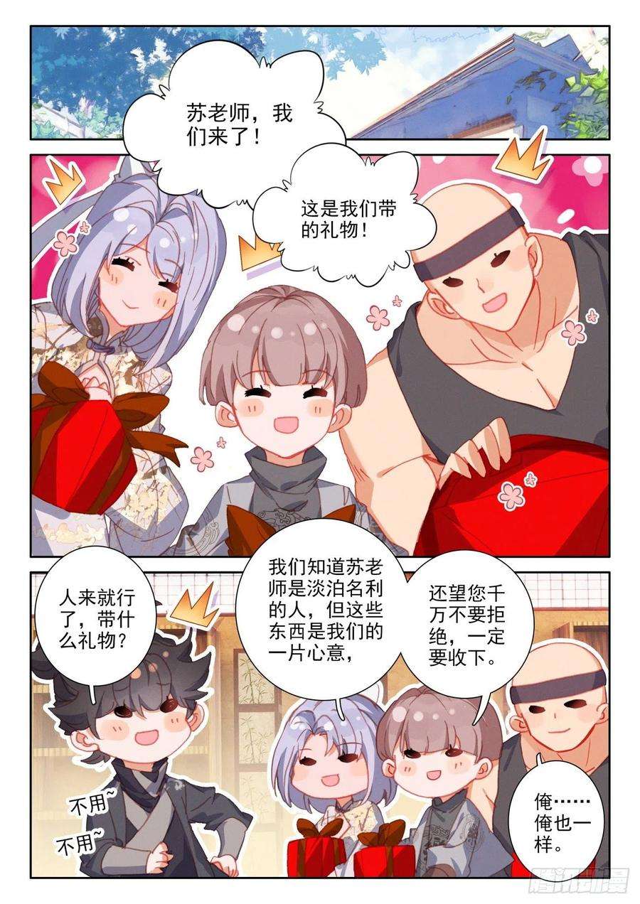 氪金成仙53 日常