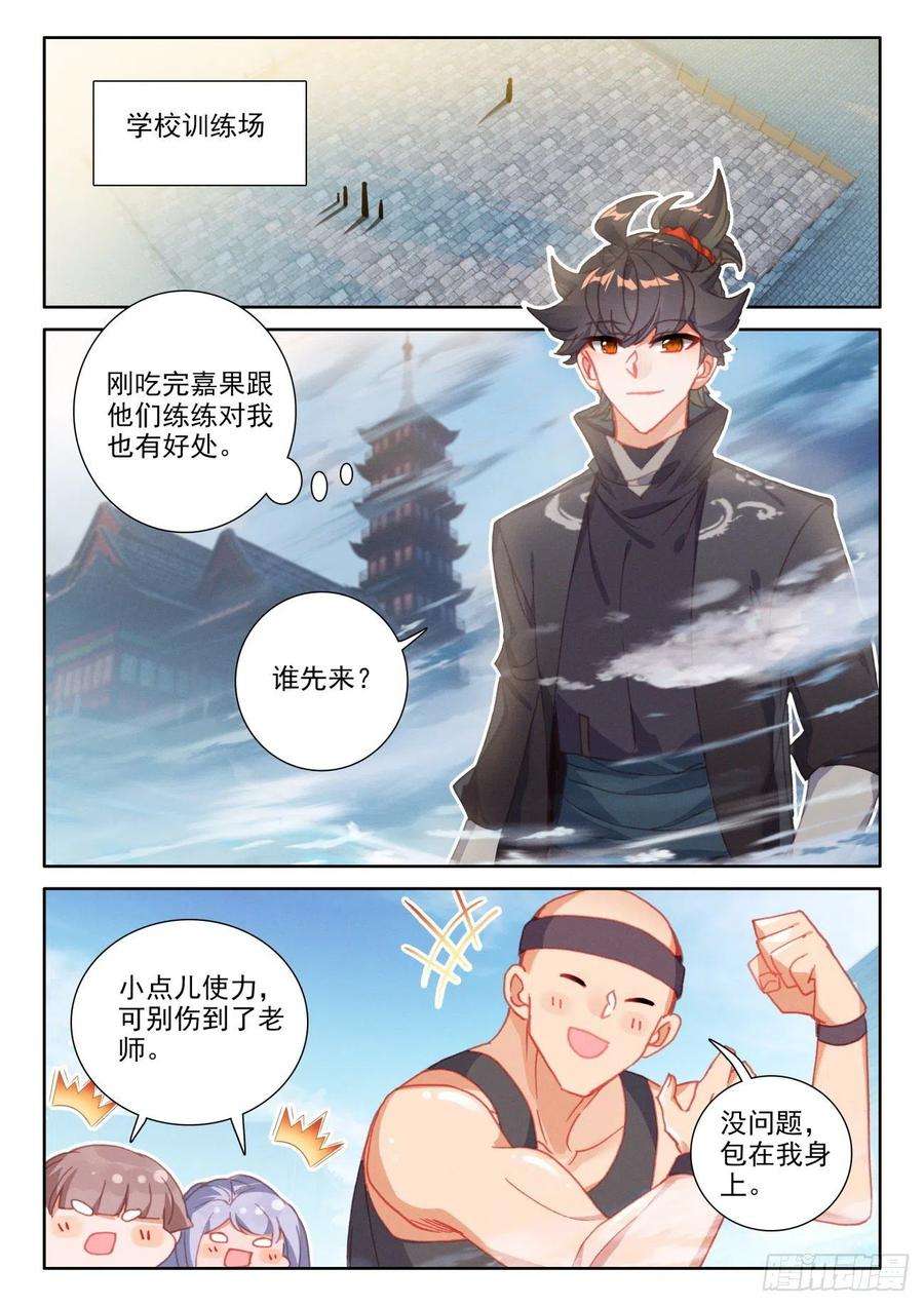 氪金成仙53 日常