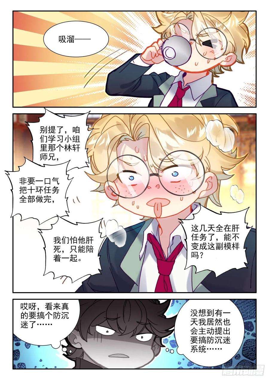 氪金成仙54 组队