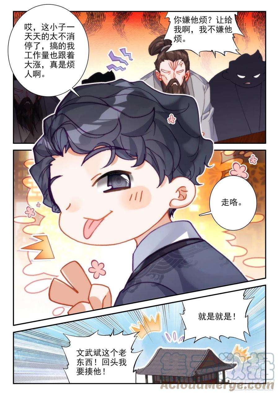 氪金成仙54 组队