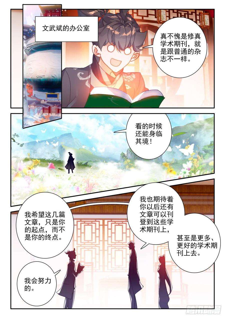 氪金成仙54 组队