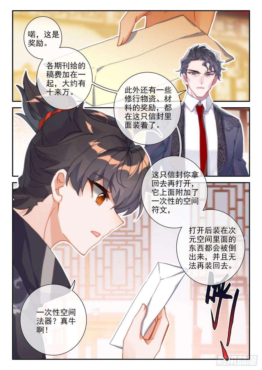 氪金成仙54 组队