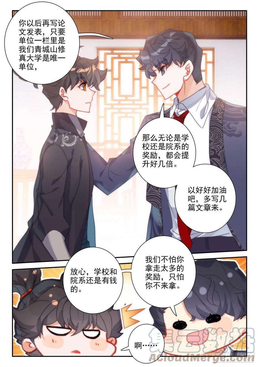 氪金成仙54 组队