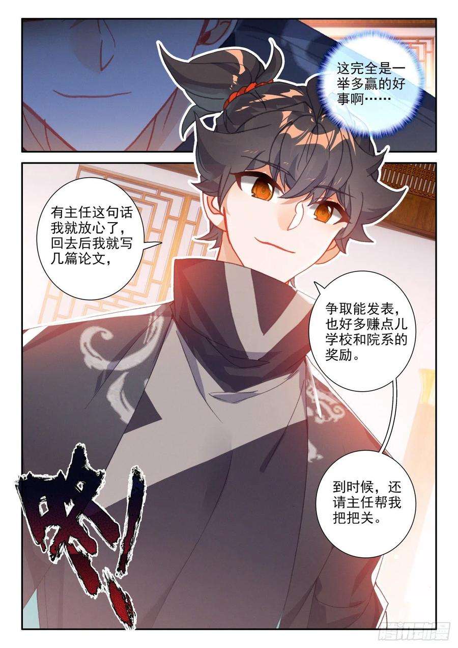 氪金成仙54 组队
