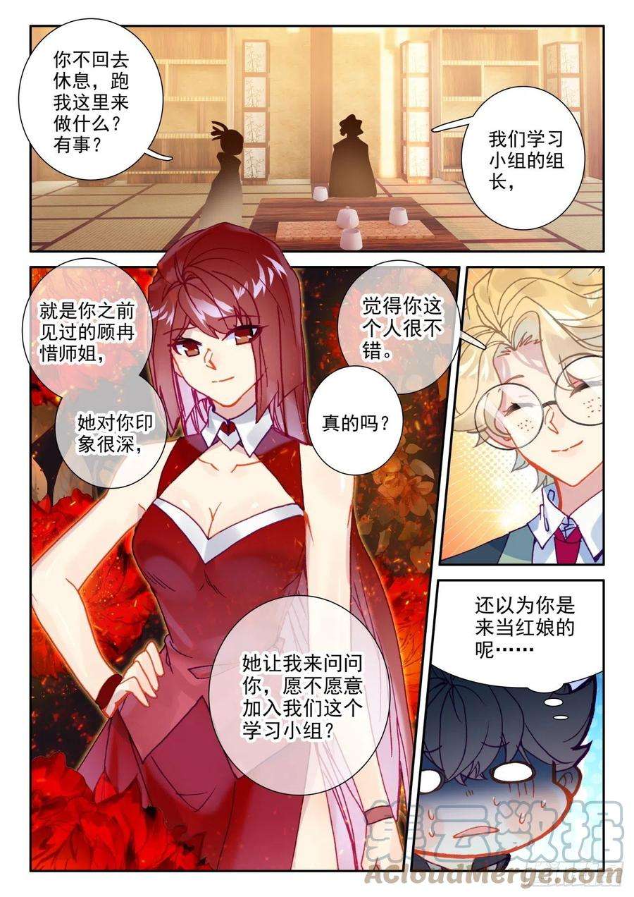 氪金成仙54 组队