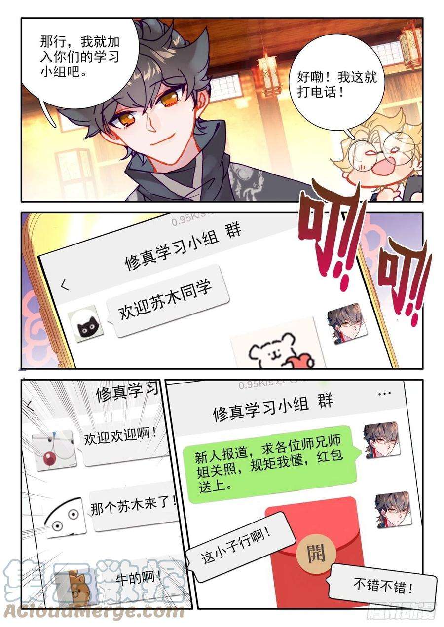 氪金成仙54 组队