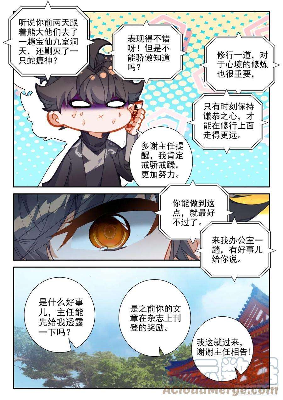 氪金成仙54 组队