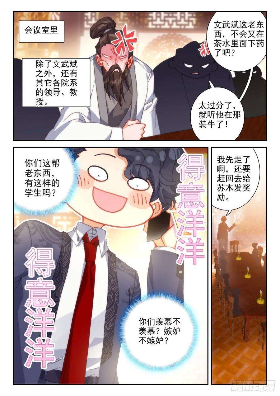 氪金成仙54 组队