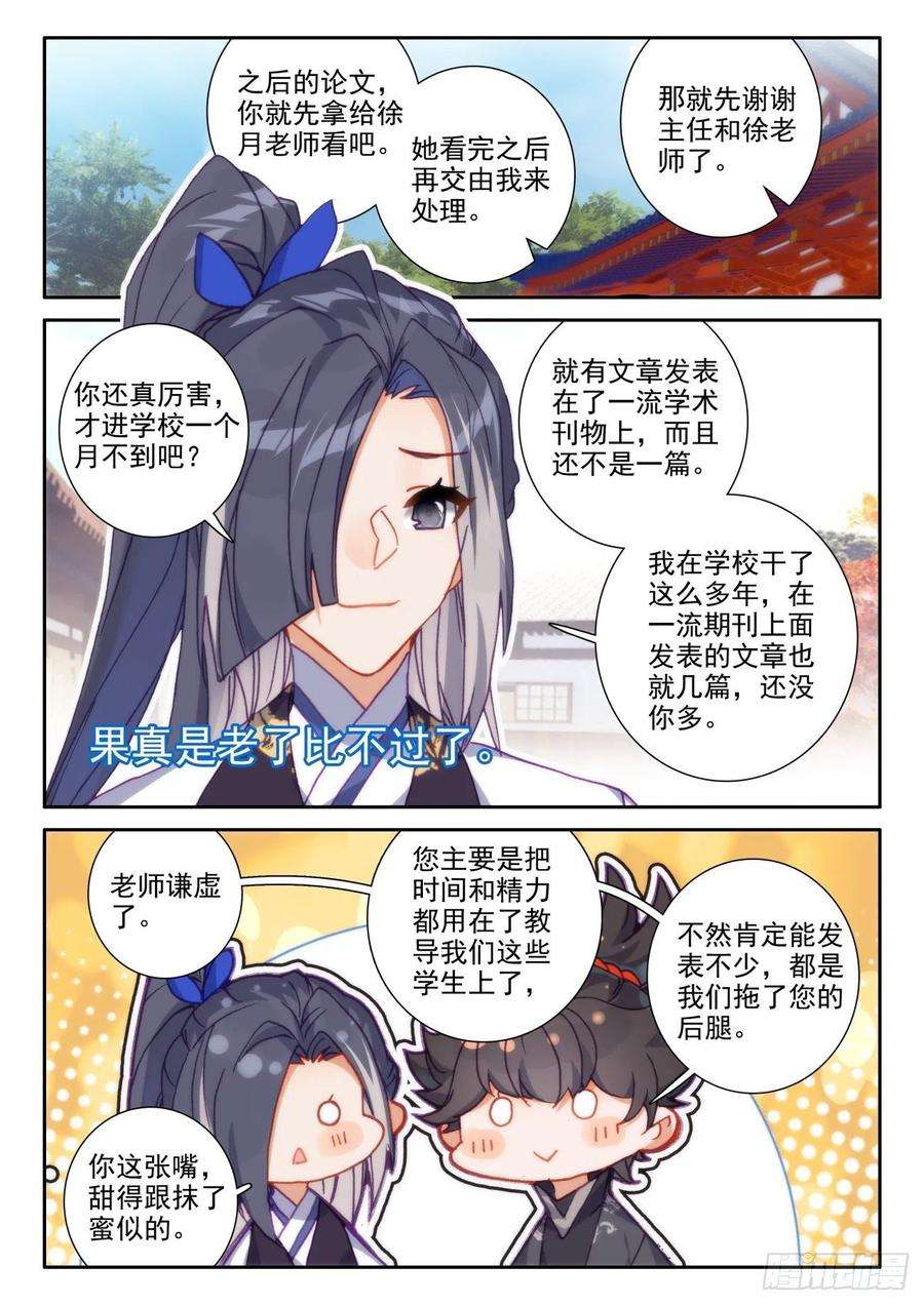 氪金成仙55 升级