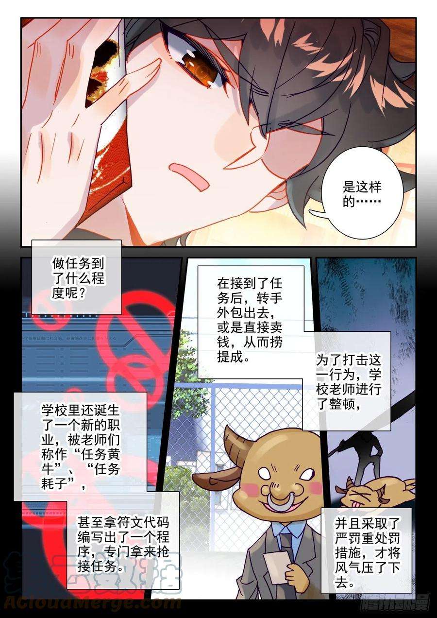 氪金成仙55 升级