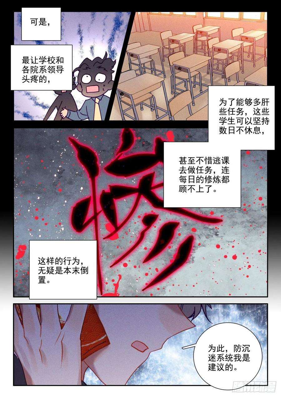 氪金成仙55 升级