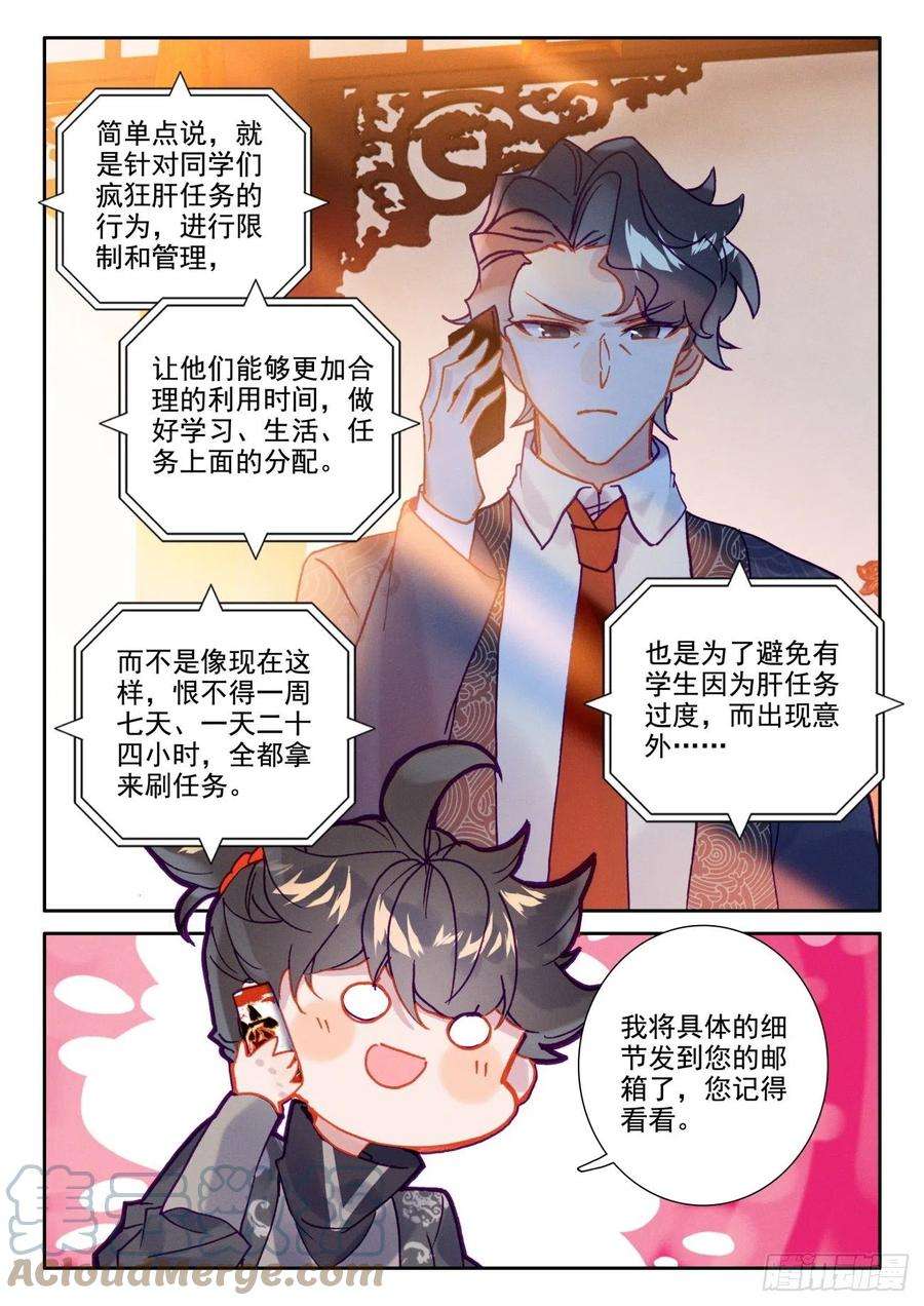 氪金成仙55 升级