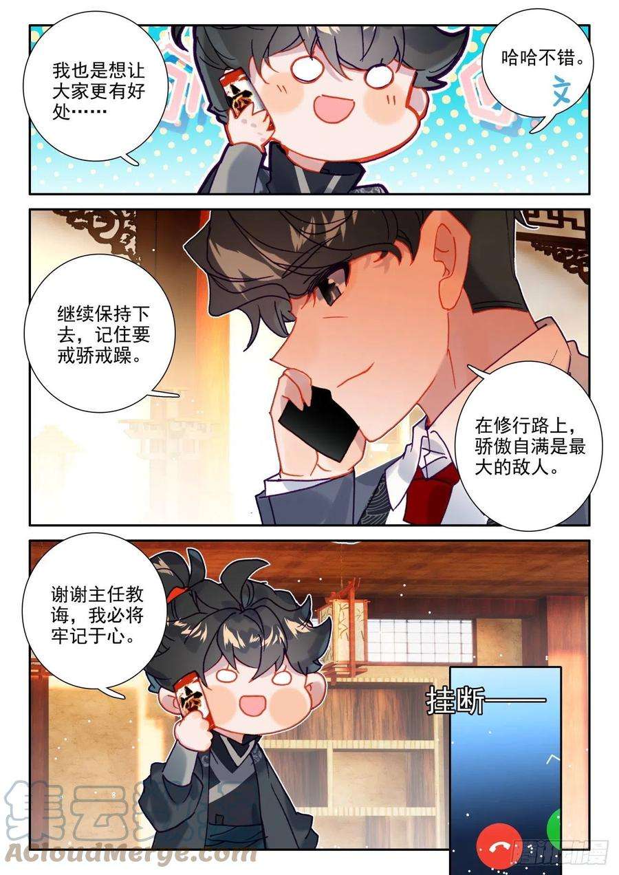 氪金成仙55 升级