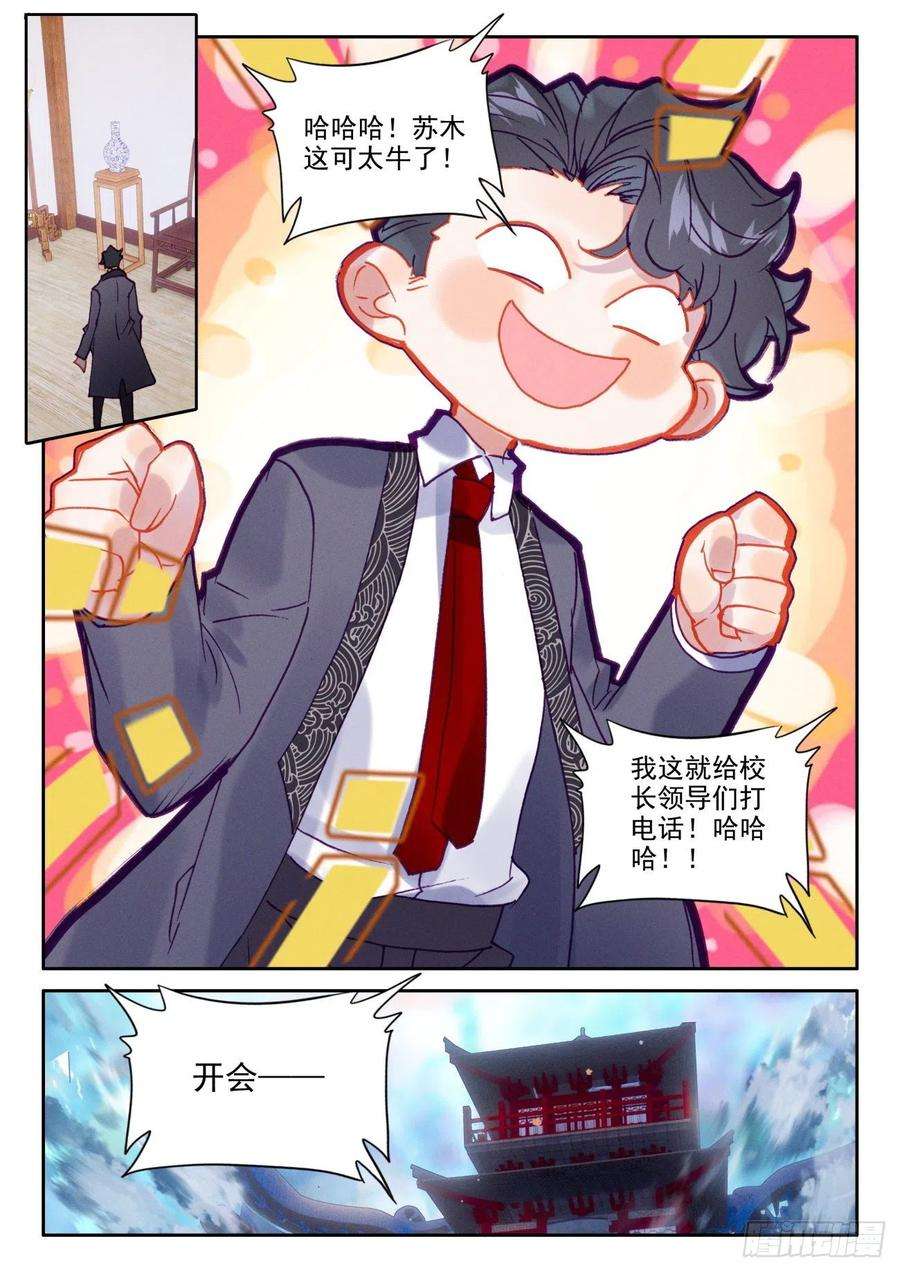 氪金成仙55 升级