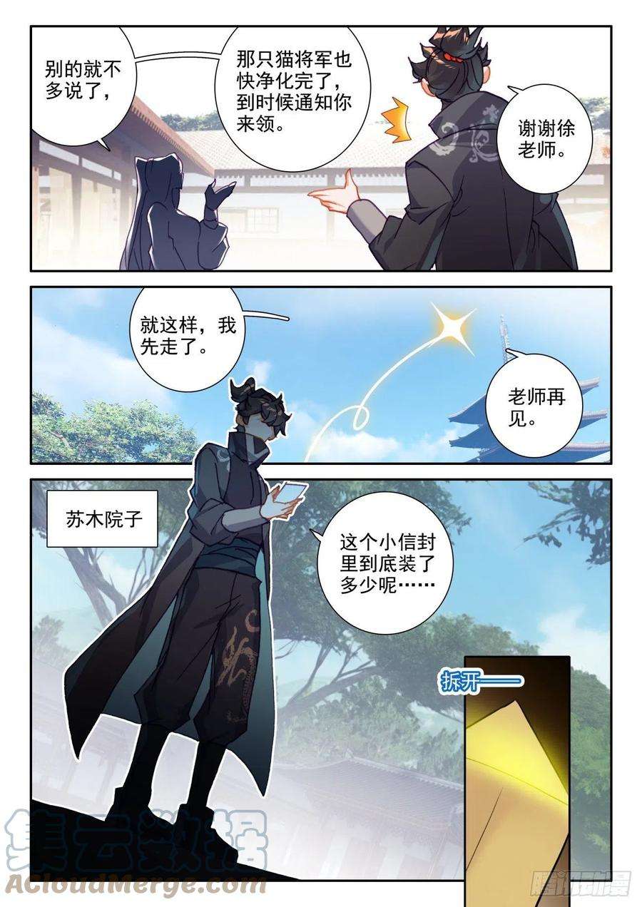 氪金成仙55 升级