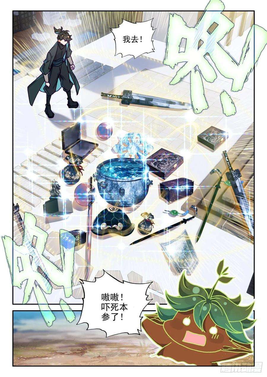 氪金成仙55 升级