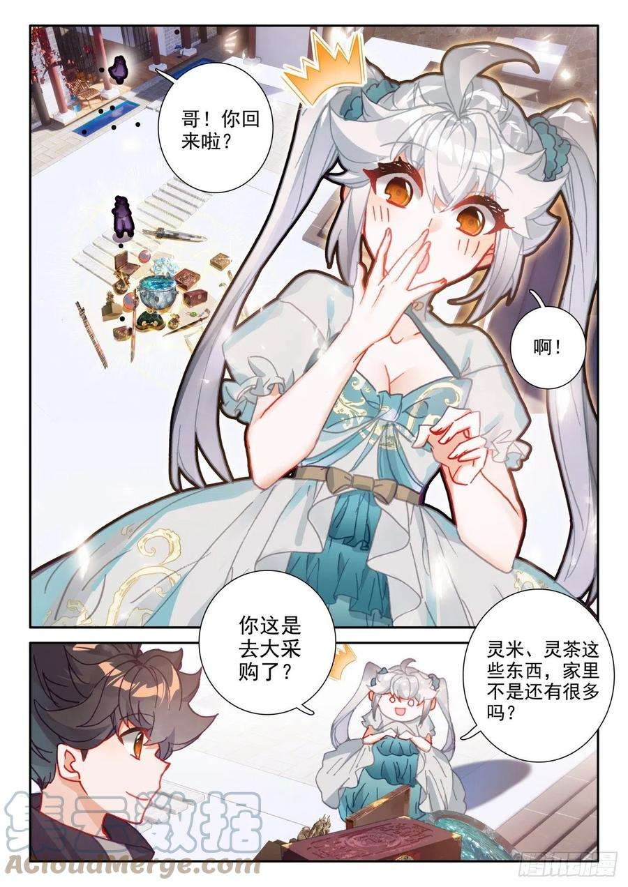 氪金成仙55 升级