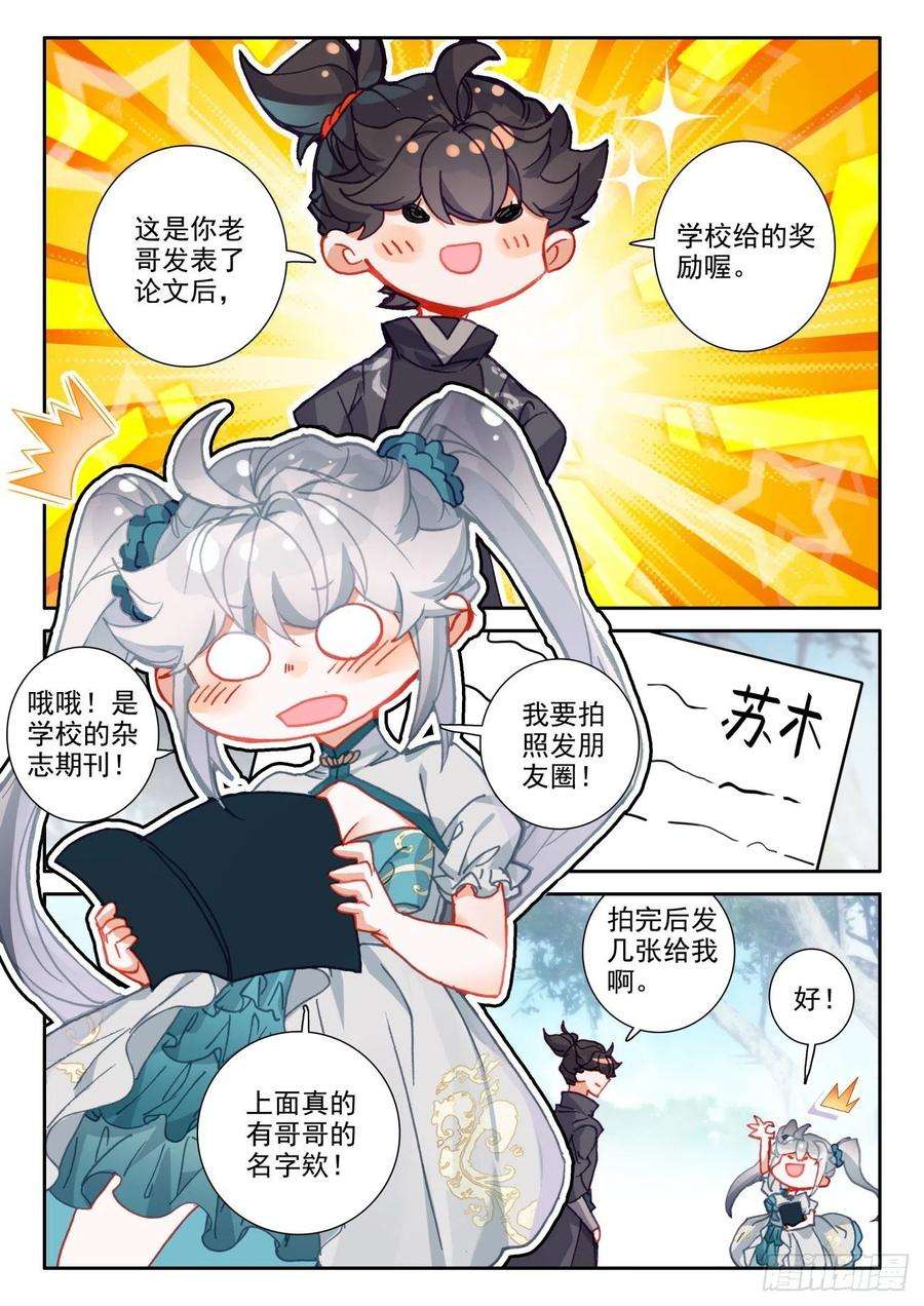 氪金成仙55 升级