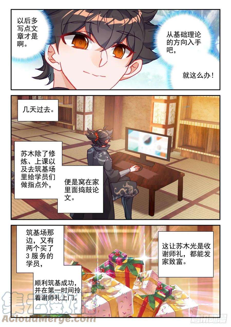 氪金成仙55 升级