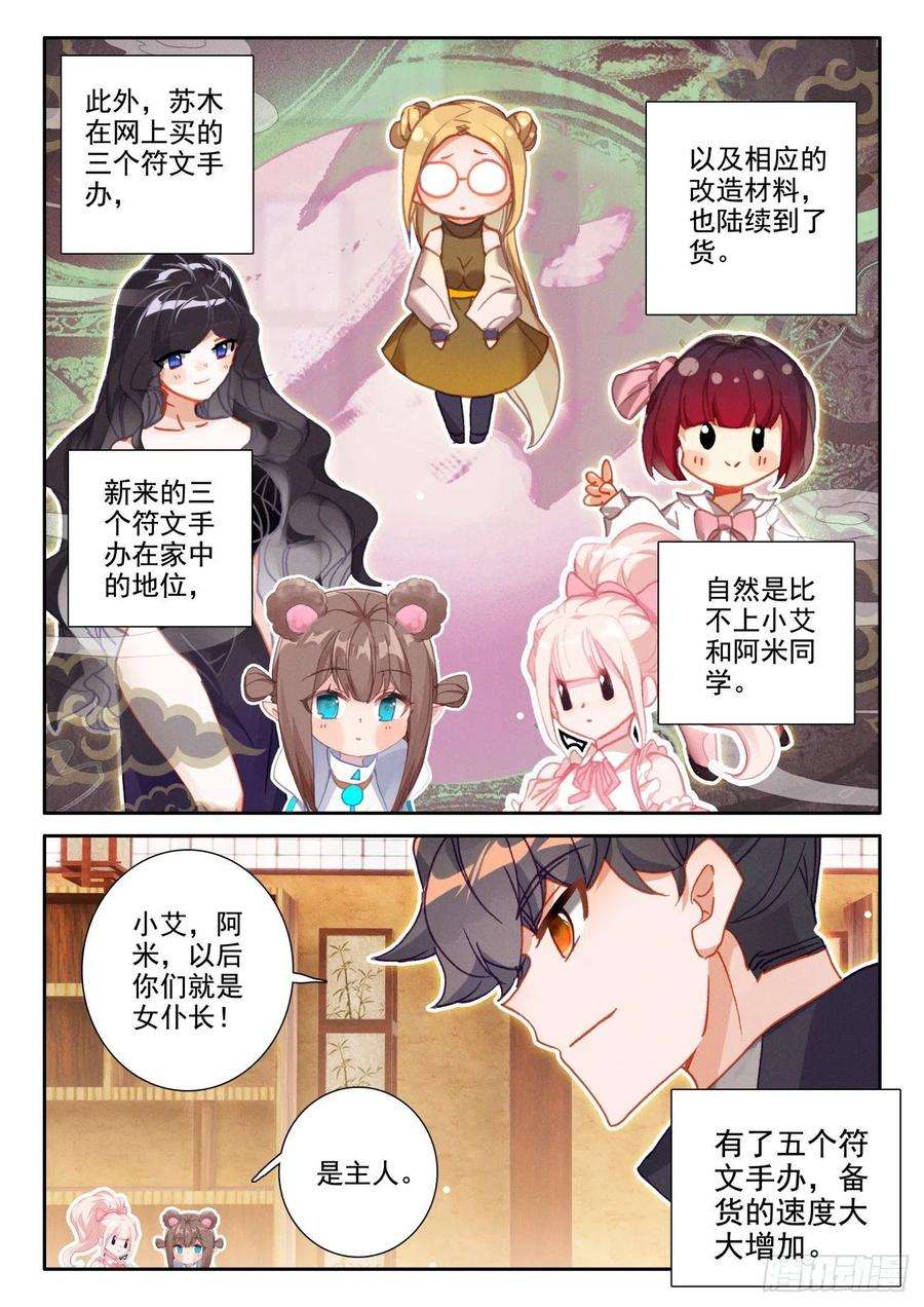 氪金成仙55 升级