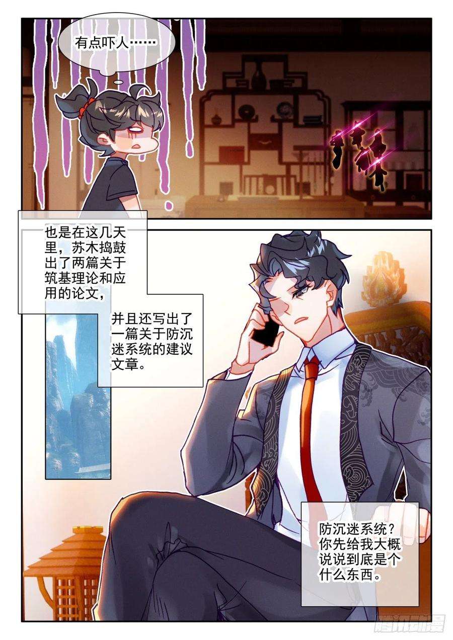 氪金成仙55 升级