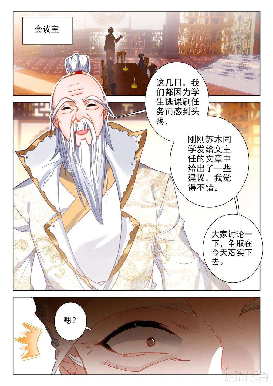 氪金成仙56 骄傲