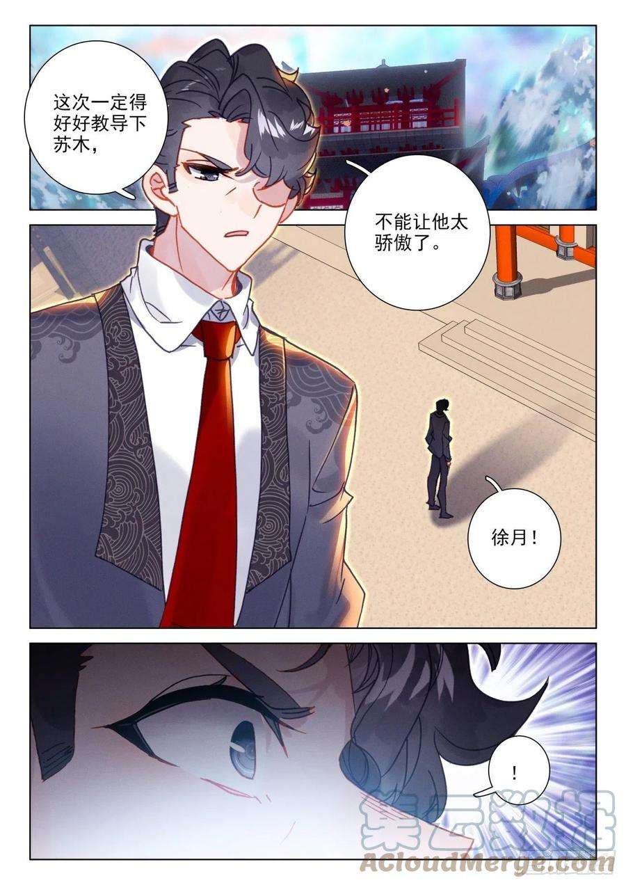 氪金成仙56 骄傲