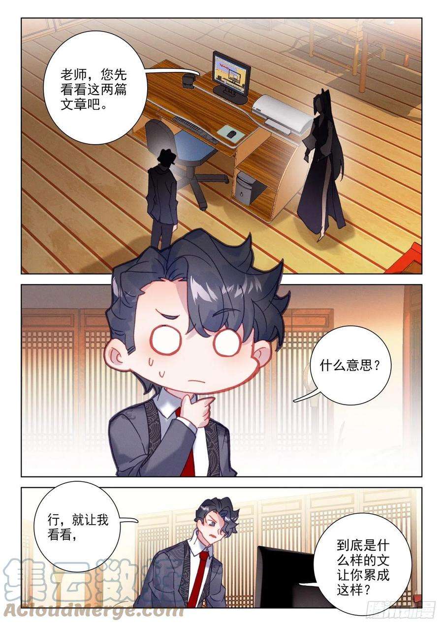 氪金成仙56 骄傲
