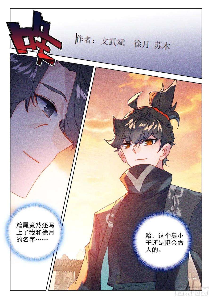 氪金成仙56 骄傲