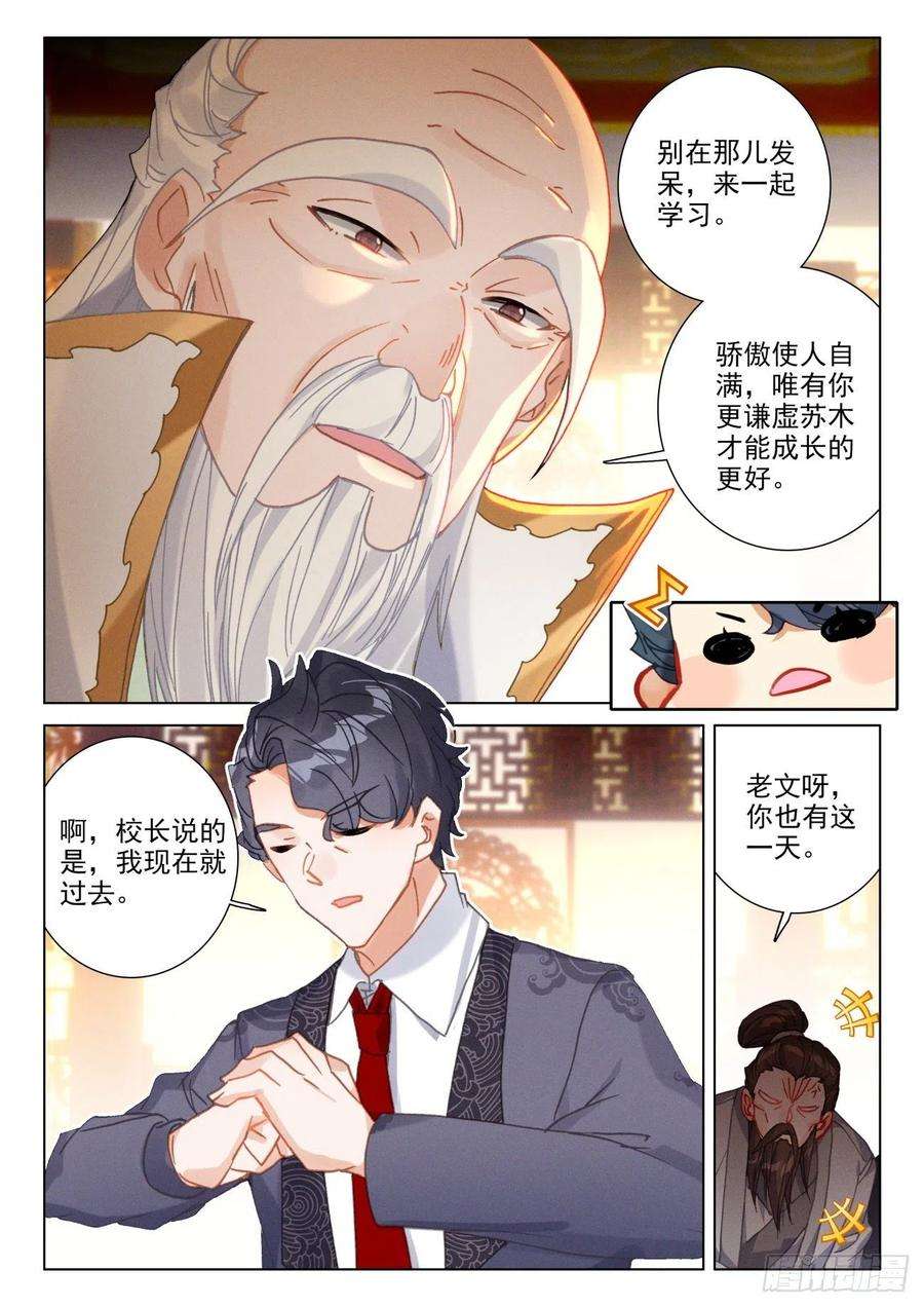 氪金成仙56 骄傲