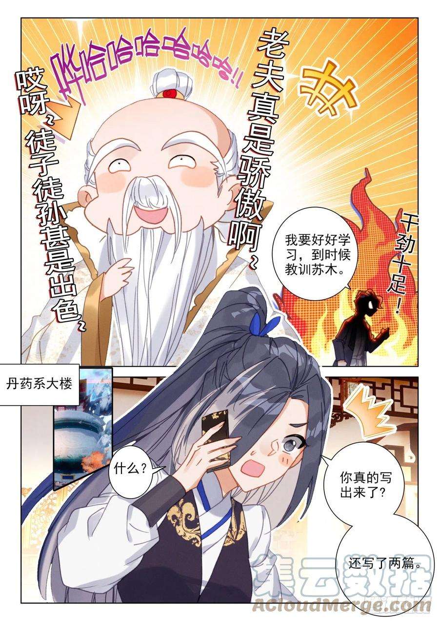 氪金成仙56 骄傲
