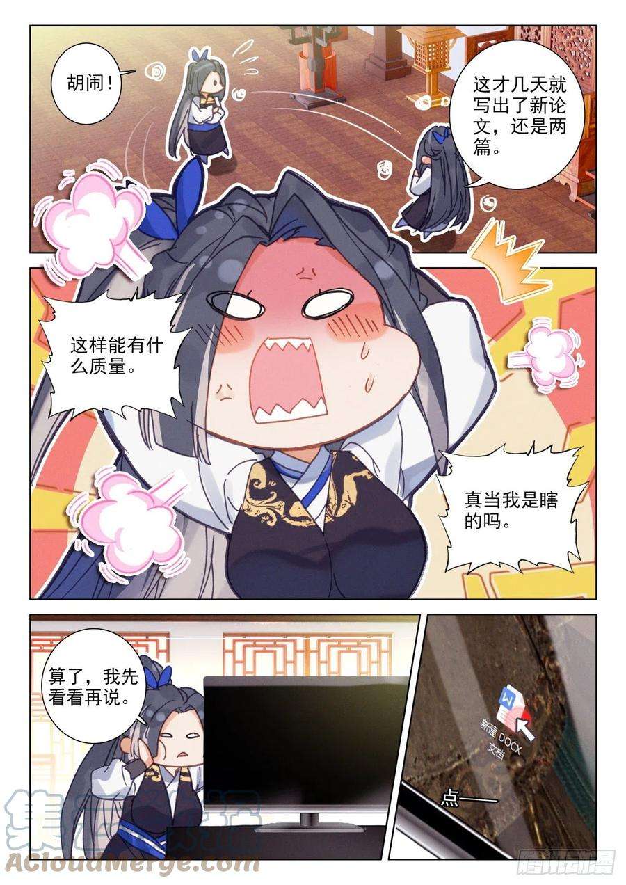 氪金成仙56 骄傲