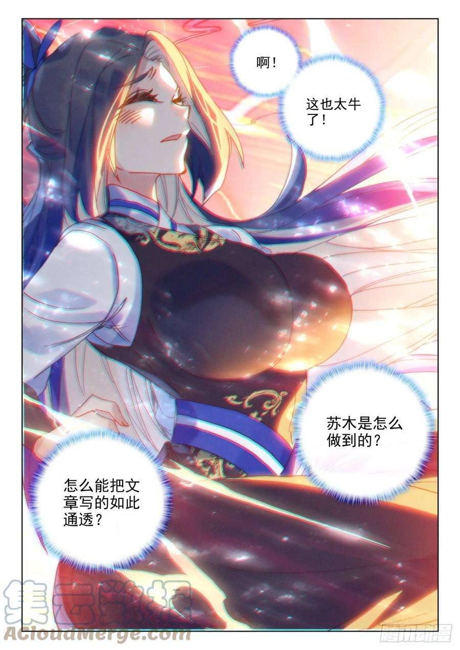 氪金成仙56 骄傲