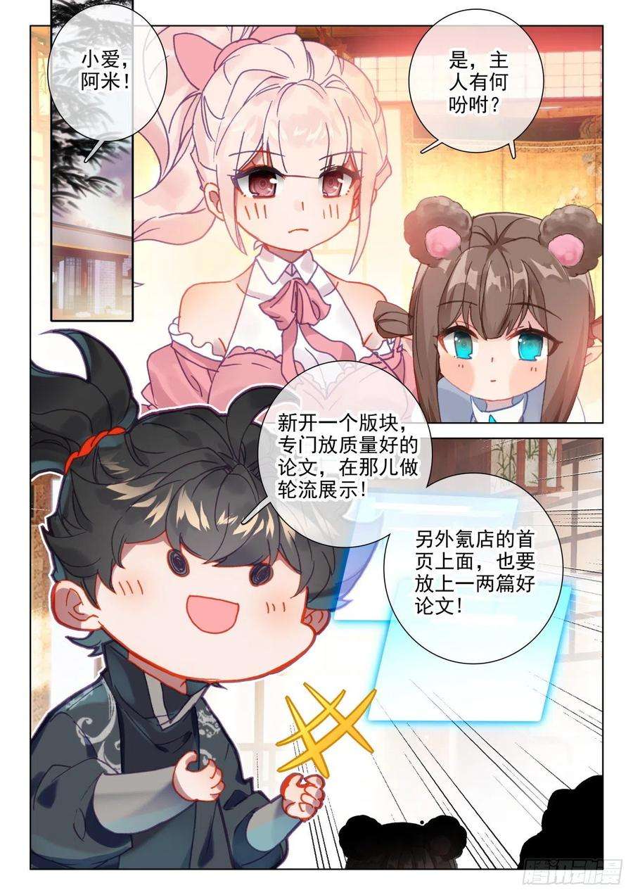 氪金成仙57 午饭