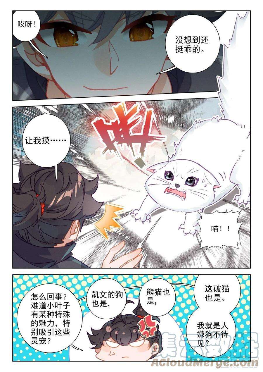 氪金成仙57 午饭