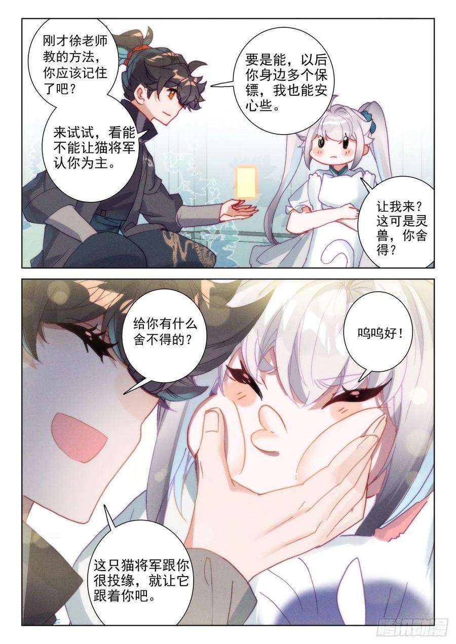 氪金成仙57 午饭