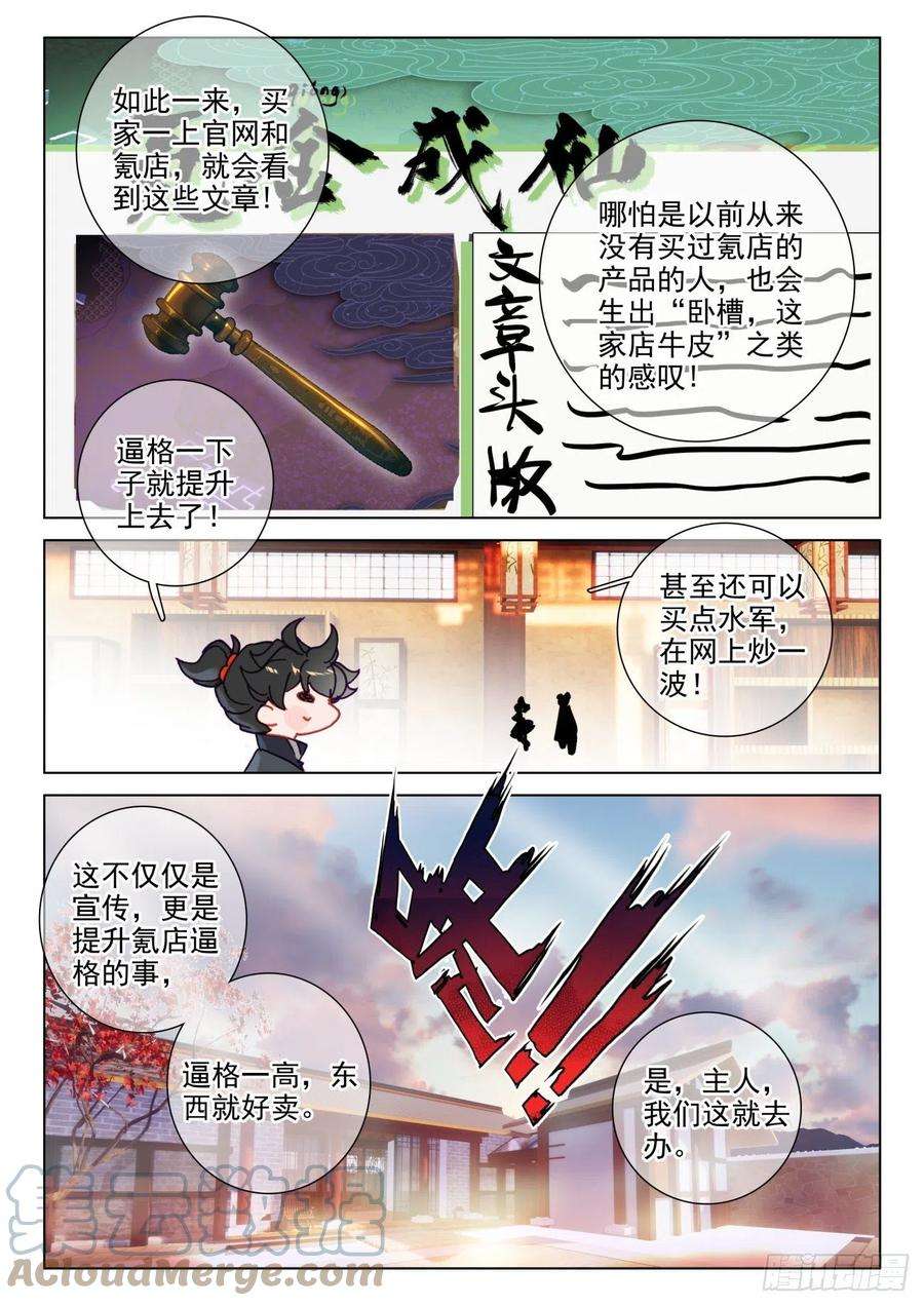 氪金成仙57 午饭