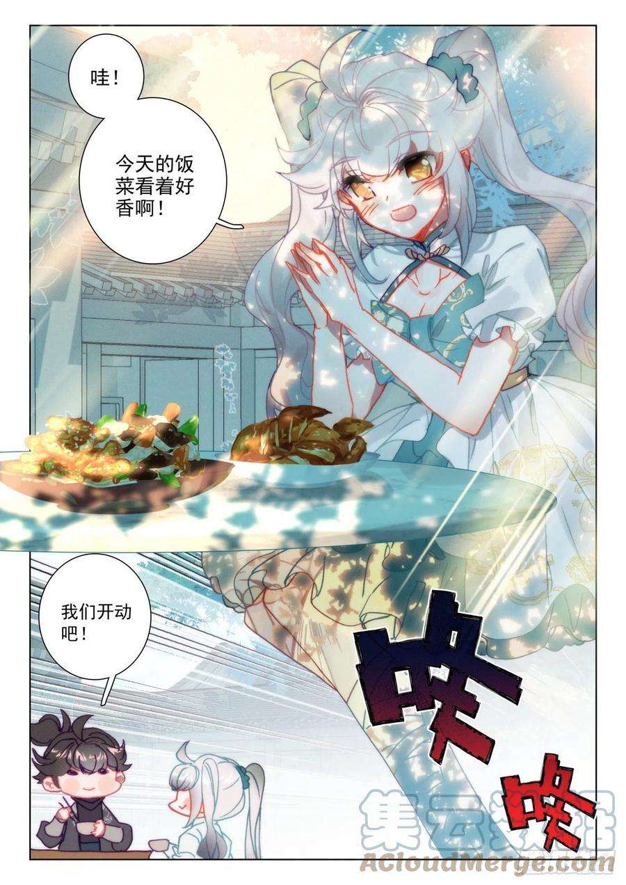 氪金成仙57 午饭