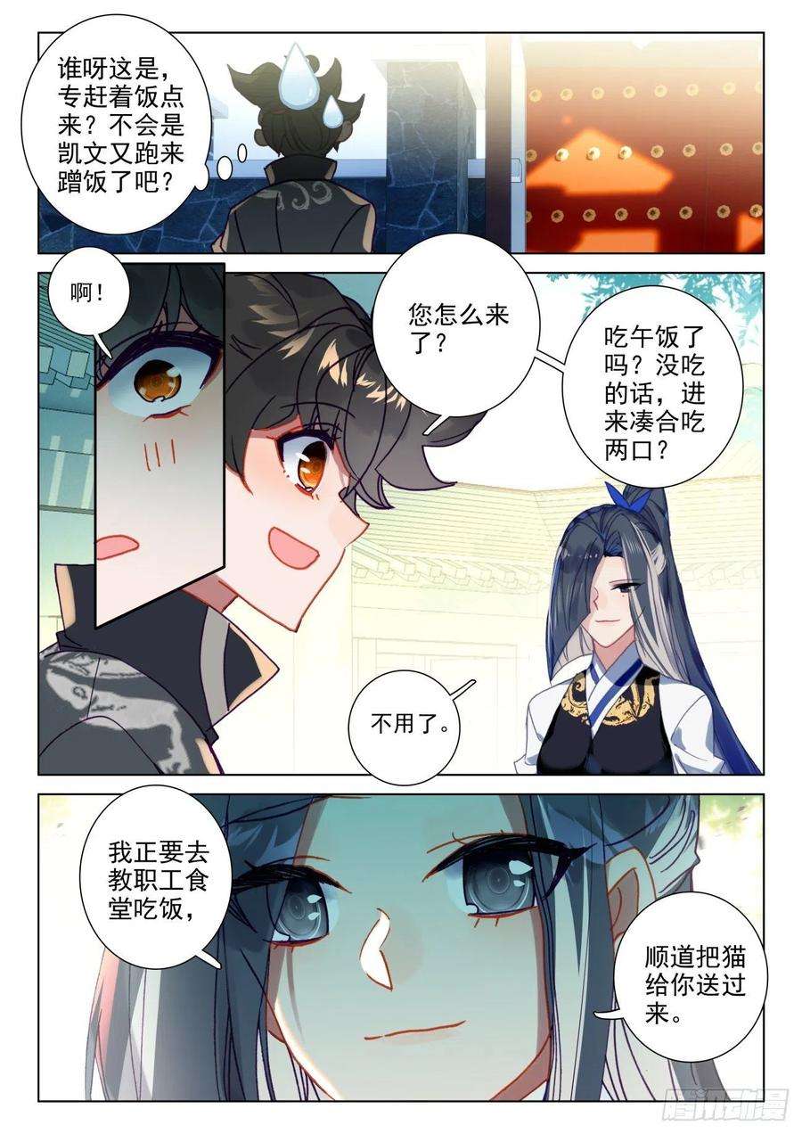 氪金成仙57 午饭